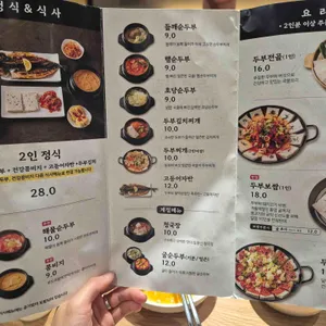두부사랑 리뷰 사진