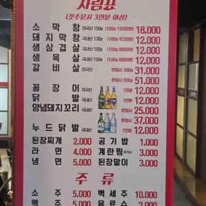 브라더막창 리뷰 사진