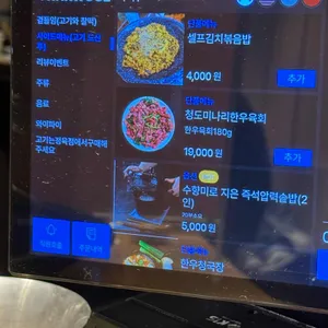 무궁화정육식당 리뷰 사진