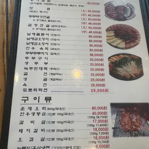 가마솥손두부 리뷰 사진