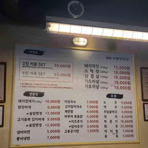 대동생막창 리뷰 사진