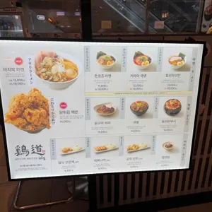계도 리뷰 사진