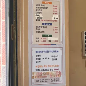 홍두깨즉석칼국수 리뷰 사진