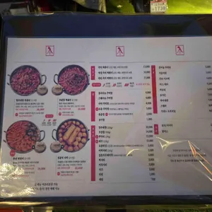 입분식가정집 리뷰 사진