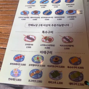 야키토리 요이야마 리뷰 사진