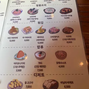 야키토리 요이야마 리뷰 사진