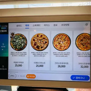 이재모피자 리뷰 사진