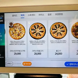 이재모피자 리뷰 사진