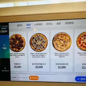 이재모피자 리뷰 사진