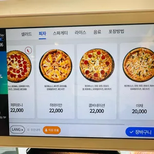 이재모피자 리뷰 사진