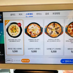 이재모피자 리뷰 사진