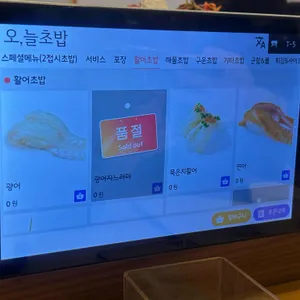 오늘초밥 리뷰 사진