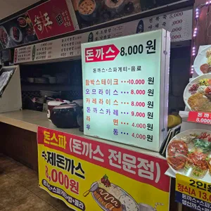 돈스파 리뷰 사진