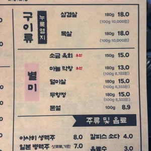 육식도원 리뷰 사진