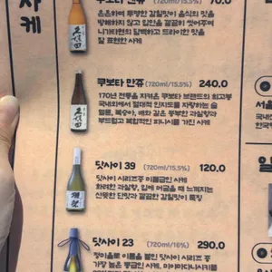육식도원 리뷰 사진