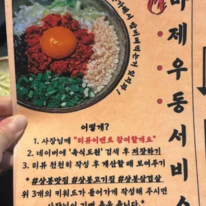 육식도원 리뷰 사진