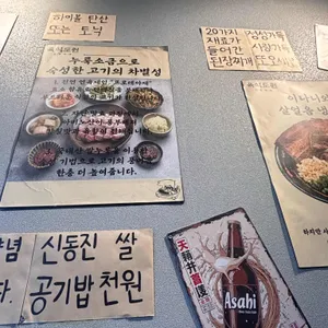 육식도원 리뷰 사진
