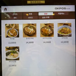 라멘짱 리뷰 사진