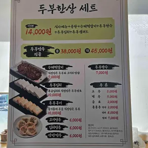 콩밭뜰 짬뽕순두부국밥 리뷰 사진