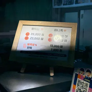 교동왕족발 리뷰 사진