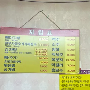 일당 리뷰 사진