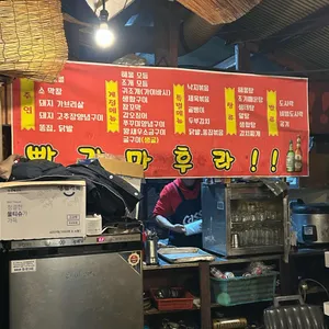 빨간마후라 리뷰 사진