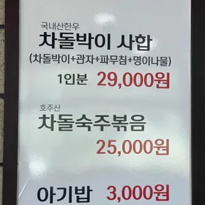 파육칼 리뷰 사진