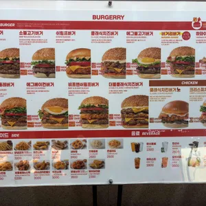 버거리 리뷰 사진