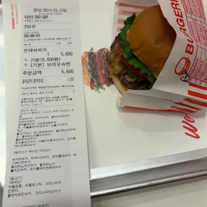 버거리 리뷰 사진