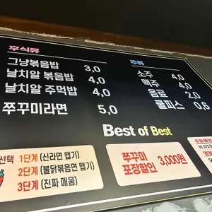 빨간쭈꾸미 리뷰 사진