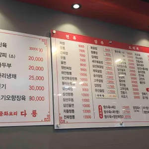 다룡 리뷰 사진