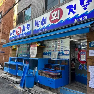 바다회사랑 사진 1