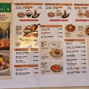 토끼정 리뷰 사진