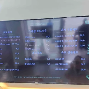 할머니학화호두과자 리뷰 사진