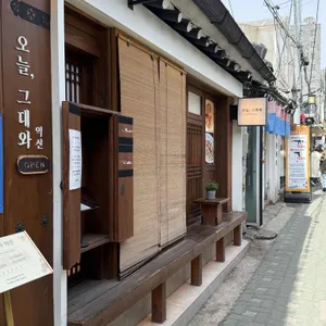오늘그대와 리뷰 사진