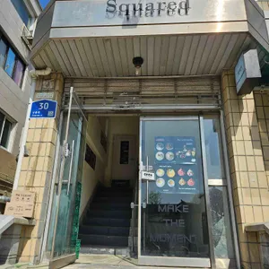 카페 스퀘어드 사진 1