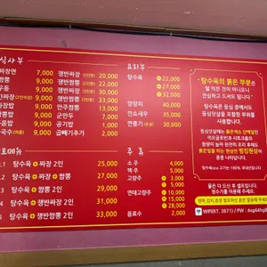 고려반점 리뷰 사진
