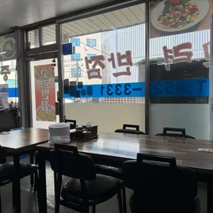 고려반점 대표 사진