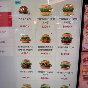 롯데리아 리뷰 사진