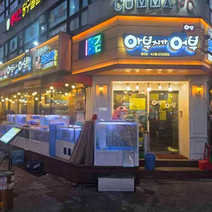 아부지가 어부 사진 1