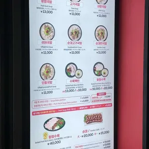 수변최고돼지국밥 리뷰 사진