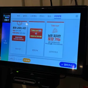 이재모피자 서면별관 리뷰 사진