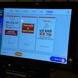 이재모피자 서면별관 리뷰 사진