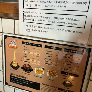 그동네떡볶이 리뷰 사진