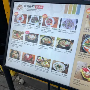 우가육회 리뷰 사진