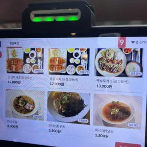투카츠 리뷰 사진