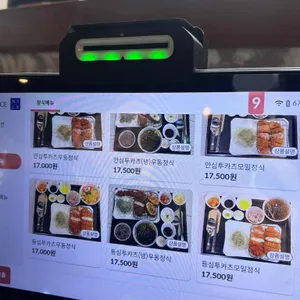 투카츠 리뷰 사진