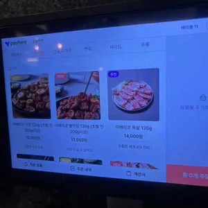 숲불막창 리뷰 사진