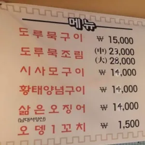 을지오뎅 리뷰 사진