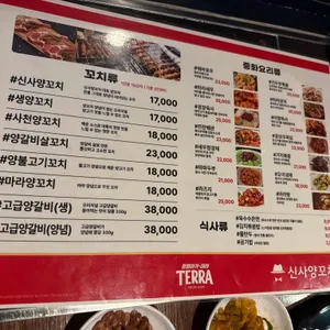 신사양꼬치 리뷰 사진